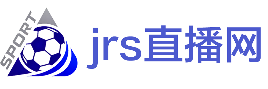 jrs直播